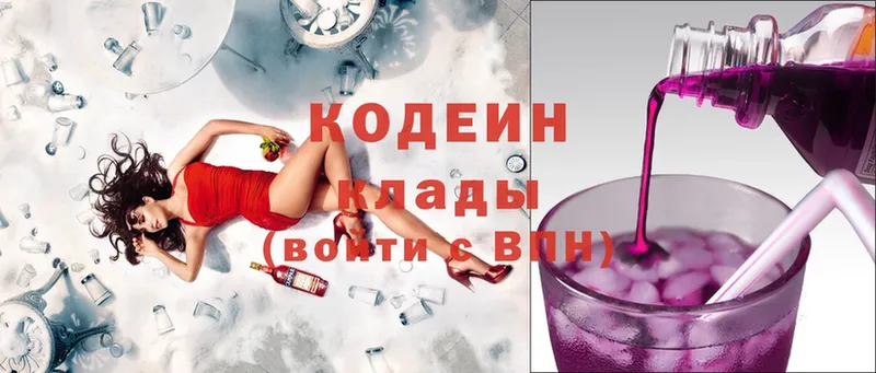 Кодеин Purple Drank  МЕГА   Сольцы  закладки 