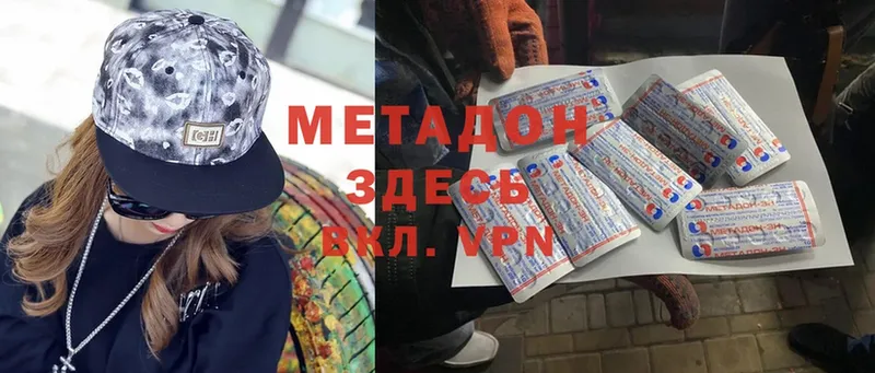 МЕТАДОН мёд  что такое   Сольцы 